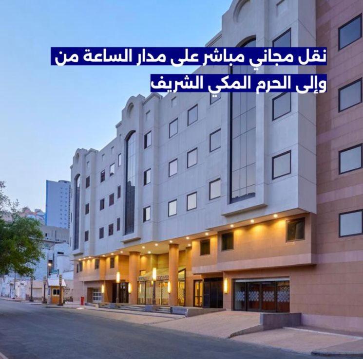 Makarem Mina Hotel Μέκκα Εξωτερικό φωτογραφία